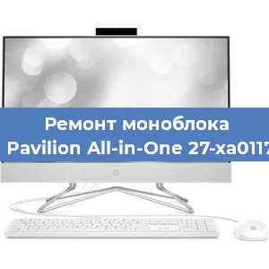 Замена термопасты на моноблоке HP Pavilion All-in-One 27-xa0117ur в Москве